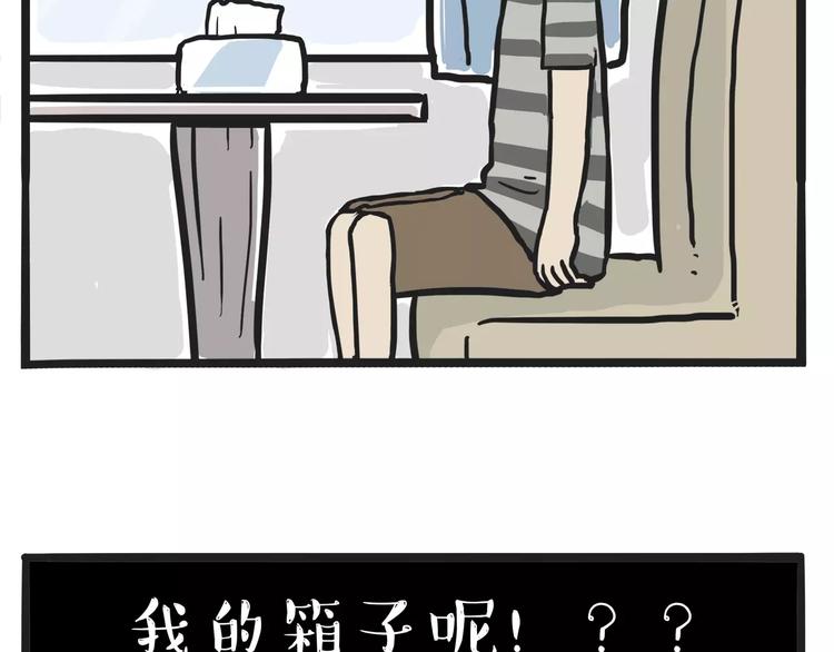 《吾皇巴扎黑》漫画最新章节第108话 饮水机免费下拉式在线观看章节第【56】张图片