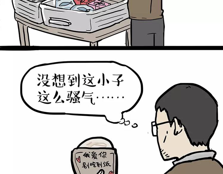 《吾皇巴扎黑》漫画最新章节第108话 饮水机免费下拉式在线观看章节第【63】张图片