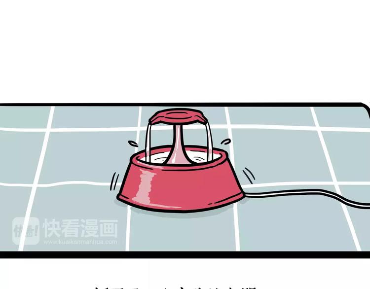 《吾皇巴扎黑》漫画最新章节第108话 饮水机免费下拉式在线观看章节第【9】张图片