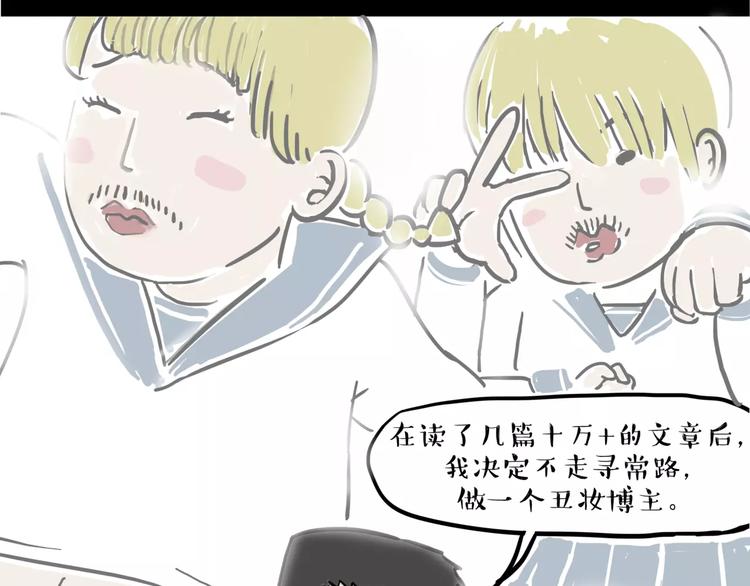 《吾皇巴扎黑》漫画最新章节第109话 老王归来免费下拉式在线观看章节第【10】张图片