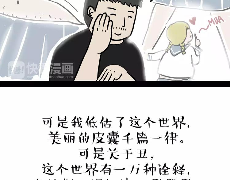 《吾皇巴扎黑》漫画最新章节第109话 老王归来免费下拉式在线观看章节第【11】张图片