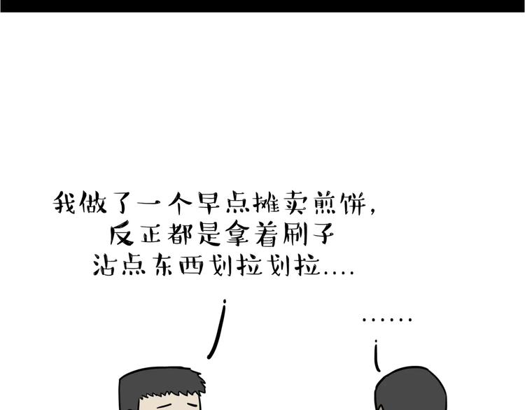 《吾皇巴扎黑》漫画最新章节第109话 老王归来免费下拉式在线观看章节第【14】张图片