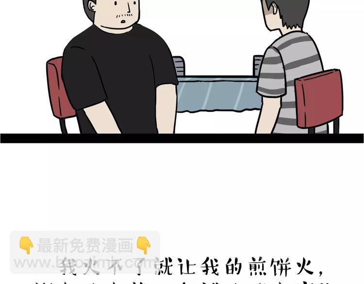 《吾皇巴扎黑》漫画最新章节第109话 老王归来免费下拉式在线观看章节第【15】张图片