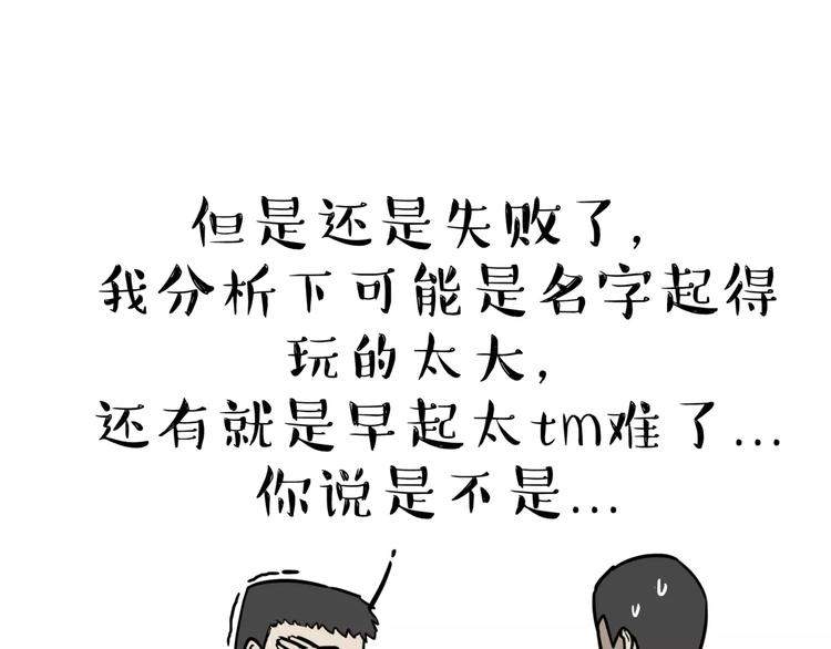 《吾皇巴扎黑》漫画最新章节第109话 老王归来免费下拉式在线观看章节第【17】张图片