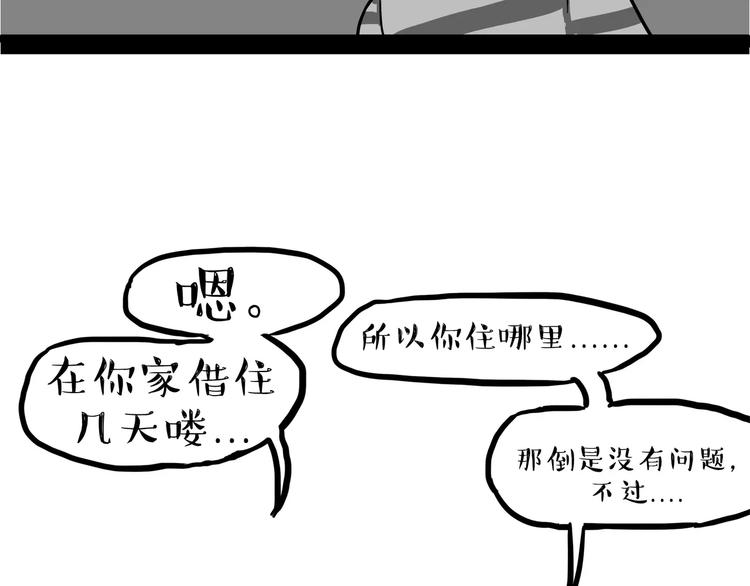 《吾皇巴扎黑》漫画最新章节第109话 老王归来免费下拉式在线观看章节第【29】张图片