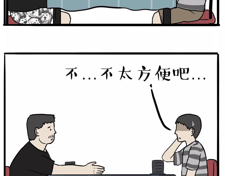 《吾皇巴扎黑》漫画最新章节第109话 老王归来免费下拉式在线观看章节第【34】张图片