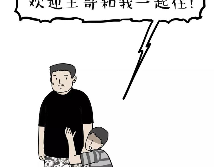 《吾皇巴扎黑》漫画最新章节第109话 老王归来免费下拉式在线观看章节第【38】张图片