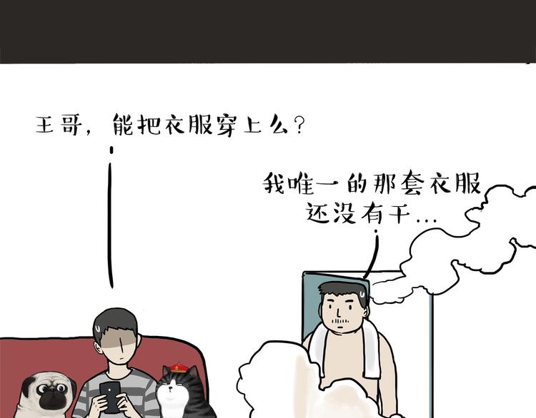 《吾皇巴扎黑》漫画最新章节第110话 谁说了算免费下拉式在线观看章节第【13】张图片