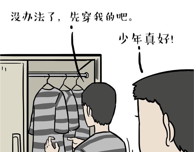 《吾皇巴扎黑》漫画最新章节第110话 谁说了算免费下拉式在线观看章节第【15】张图片