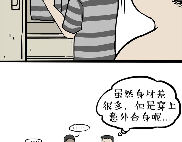 《吾皇巴扎黑》漫画最新章节第110话 谁说了算免费下拉式在线观看章节第【16】张图片