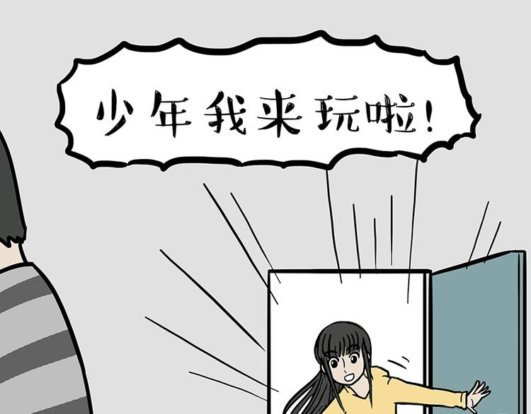 《吾皇巴扎黑》漫画最新章节第110话 谁说了算免费下拉式在线观看章节第【25】张图片