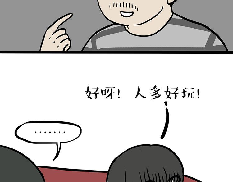 《吾皇巴扎黑》漫画最新章节第110话 谁说了算免费下拉式在线观看章节第【31】张图片