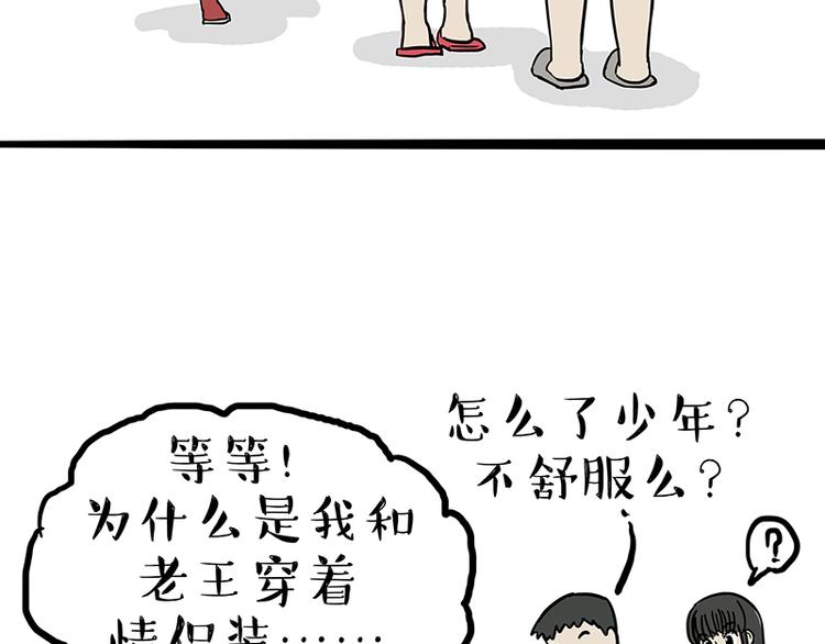 《吾皇巴扎黑》漫画最新章节第110话 谁说了算免费下拉式在线观看章节第【34】张图片