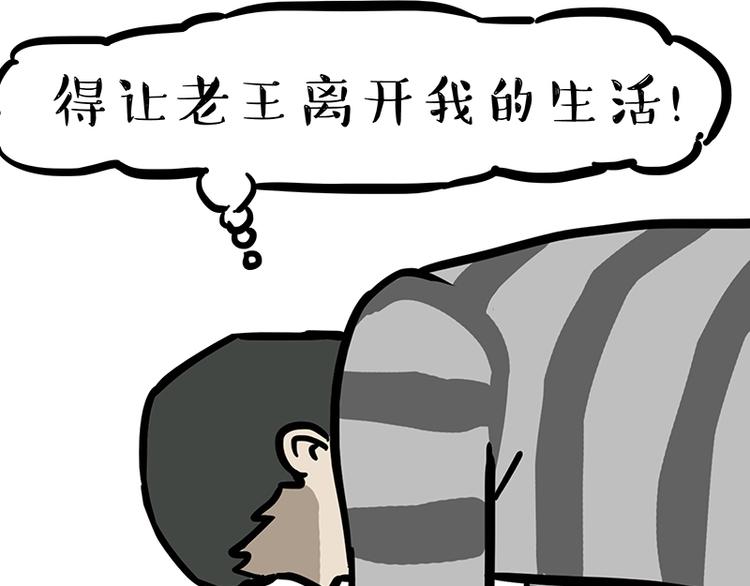 《吾皇巴扎黑》漫画最新章节第110话 谁说了算免费下拉式在线观看章节第【37】张图片