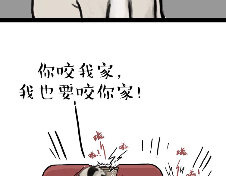 《吾皇巴扎黑》漫画最新章节第110话 谁说了算免费下拉式在线观看章节第【61】张图片