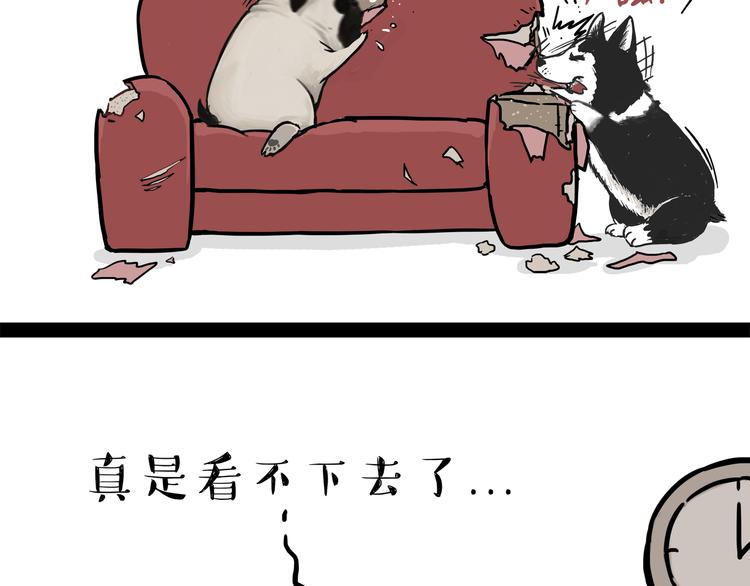 《吾皇巴扎黑》漫画最新章节第110话 谁说了算免费下拉式在线观看章节第【62】张图片