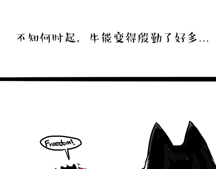 【吾皇巴扎黑】漫画-（第111话 突然殷勤）章节漫画下拉式图片-1.jpg