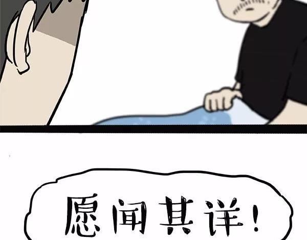 【吾皇巴扎黑】漫画-（第112话 牛牪犇出场（上））章节漫画下拉式图片-11.jpg