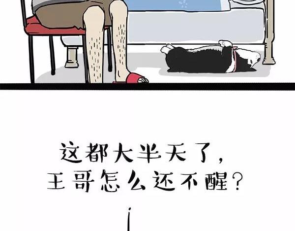 【吾皇巴扎黑】漫画-（第112话 牛牪犇出场（上））章节漫画下拉式图片-2.jpg