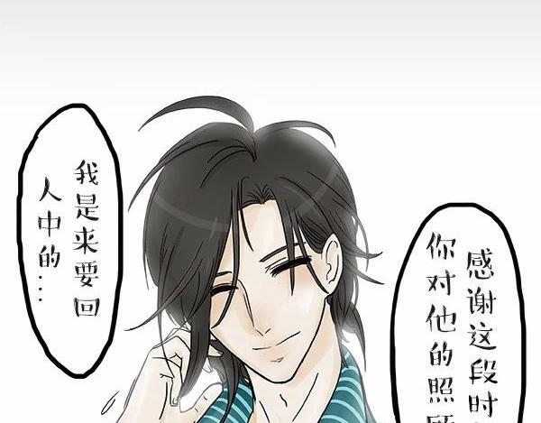 【吾皇巴扎黑】漫画-（第112话 牛牪犇出场（上））章节漫画下拉式图片-23.jpg