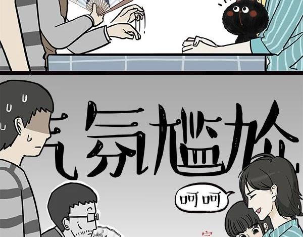 【吾皇巴扎黑】漫画-（第112话 牛牪犇出场（上））章节漫画下拉式图片-32.jpg