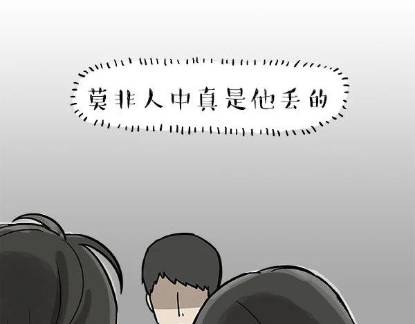 【吾皇巴扎黑】漫画-（第112话 牛牪犇出场（上））章节漫画下拉式图片-35.jpg