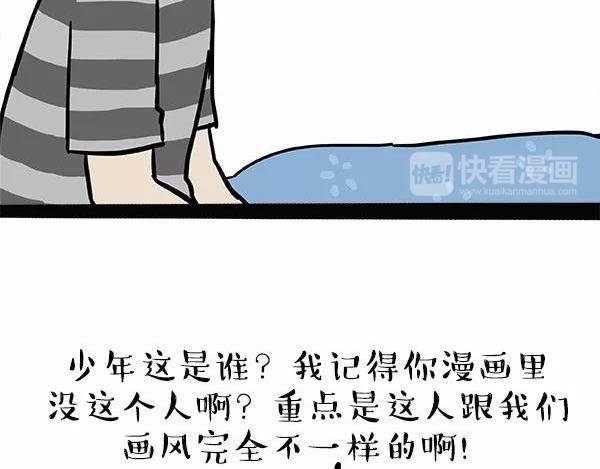 【吾皇巴扎黑】漫画-（第112话 牛牪犇出场（上））章节漫画下拉式图片-8.jpg