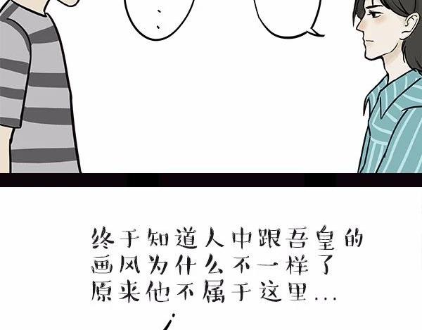 《吾皇巴扎黑》漫画最新章节第113话 牛牪犇出场（下）免费下拉式在线观看章节第【23】张图片