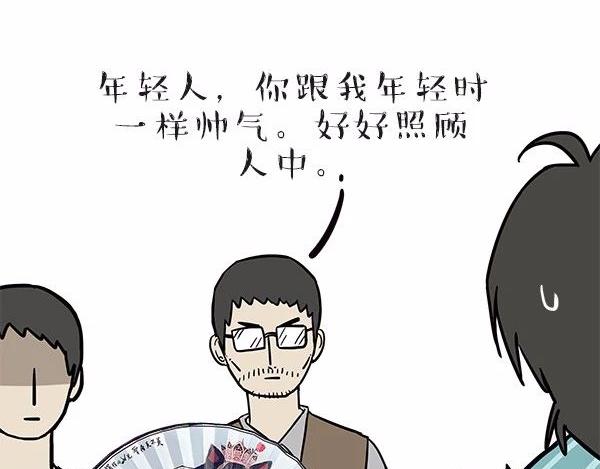 《吾皇巴扎黑》漫画最新章节第113话 牛牪犇出场（下）免费下拉式在线观看章节第【27】张图片