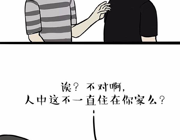 《吾皇巴扎黑》漫画最新章节第113话 牛牪犇出场（下）免费下拉式在线观看章节第【38】张图片