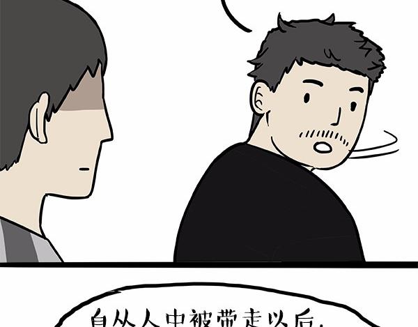 《吾皇巴扎黑》漫画最新章节第113话 牛牪犇出场（下）免费下拉式在线观看章节第【39】张图片