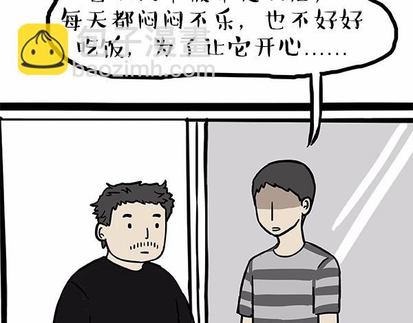 《吾皇巴扎黑》漫画最新章节第113话 牛牪犇出场（下）免费下拉式在线观看章节第【40】张图片