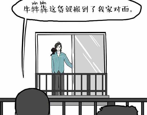 《吾皇巴扎黑》漫画最新章节第113话 牛牪犇出场（下）免费下拉式在线观看章节第【42】张图片