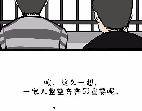 《吾皇巴扎黑》漫画最新章节第113话 牛牪犇出场（下）免费下拉式在线观看章节第【43】张图片