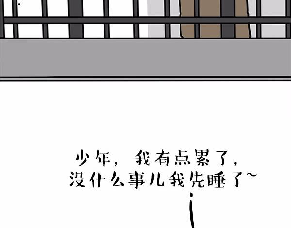 《吾皇巴扎黑》漫画最新章节第113话 牛牪犇出场（下）免费下拉式在线观看章节第【48】张图片