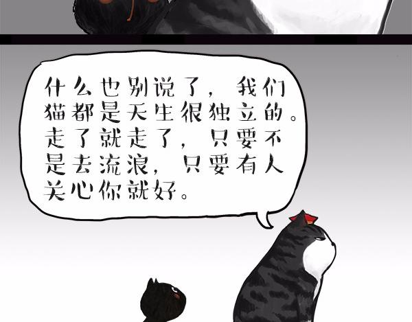 《吾皇巴扎黑》漫画最新章节第113话 牛牪犇出场（下）免费下拉式在线观看章节第【8】张图片