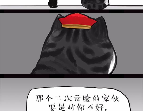 《吾皇巴扎黑》漫画最新章节第113话 牛牪犇出场（下）免费下拉式在线观看章节第【9】张图片