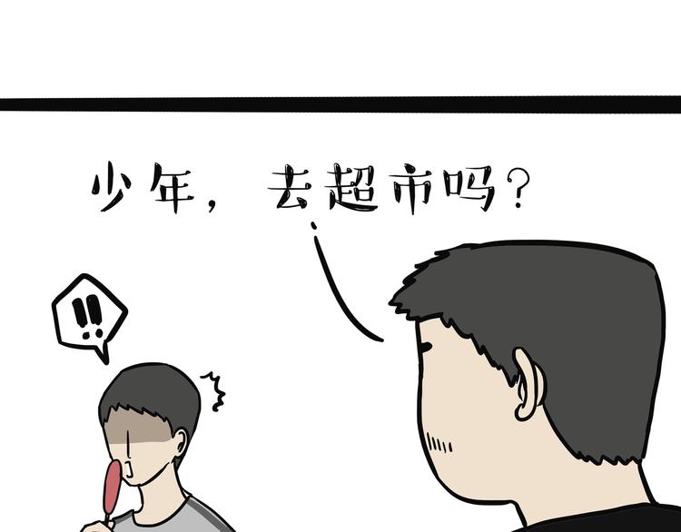 《吾皇巴扎黑》漫画最新章节第115话 隐藏的东西免费下拉式在线观看章节第【12】张图片