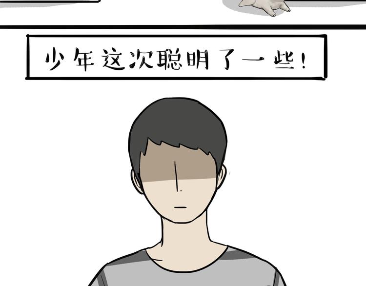 《吾皇巴扎黑》漫画最新章节第115话 隐藏的东西免费下拉式在线观看章节第【23】张图片