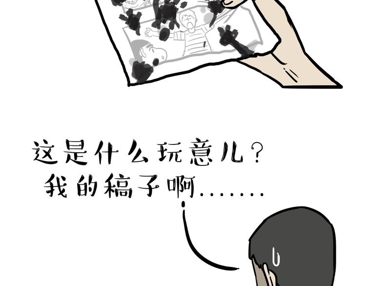 《吾皇巴扎黑》漫画最新章节第116话 离家出走免费下拉式在线观看章节第【13】张图片