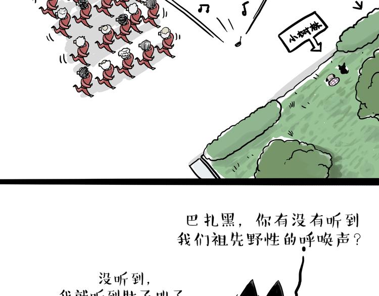 《吾皇巴扎黑》漫画最新章节第116话 离家出走免费下拉式在线观看章节第【22】张图片