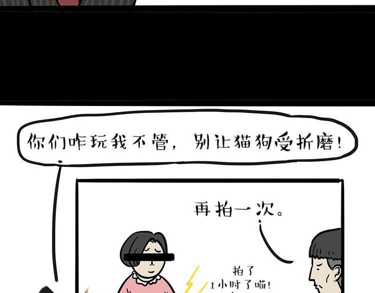 《吾皇巴扎黑》漫画最新章节第117话 我们的关系免费下拉式在线观看章节第【10】张图片