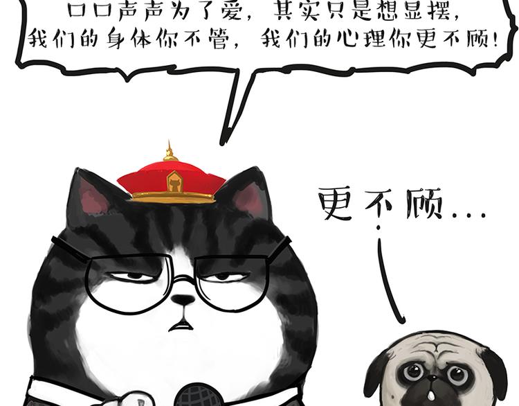 《吾皇巴扎黑》漫画最新章节第117话 我们的关系免费下拉式在线观看章节第【15】张图片