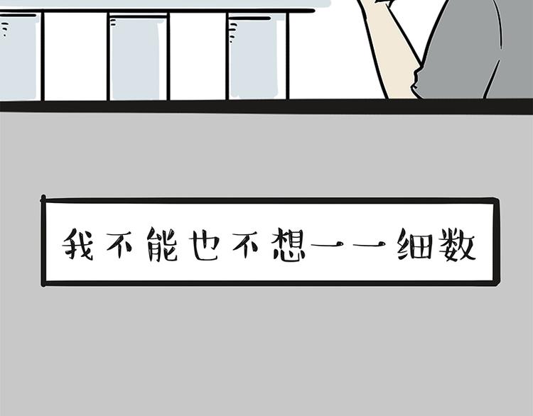 《吾皇巴扎黑》漫画最新章节第117话 我们的关系免费下拉式在线观看章节第【20】张图片