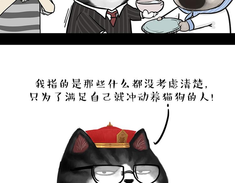 《吾皇巴扎黑》漫画最新章节第117话 我们的关系免费下拉式在线观看章节第【25】张图片