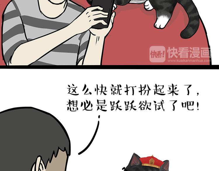 《吾皇巴扎黑》漫画最新章节第117话 我们的关系免费下拉式在线观看章节第【3】张图片