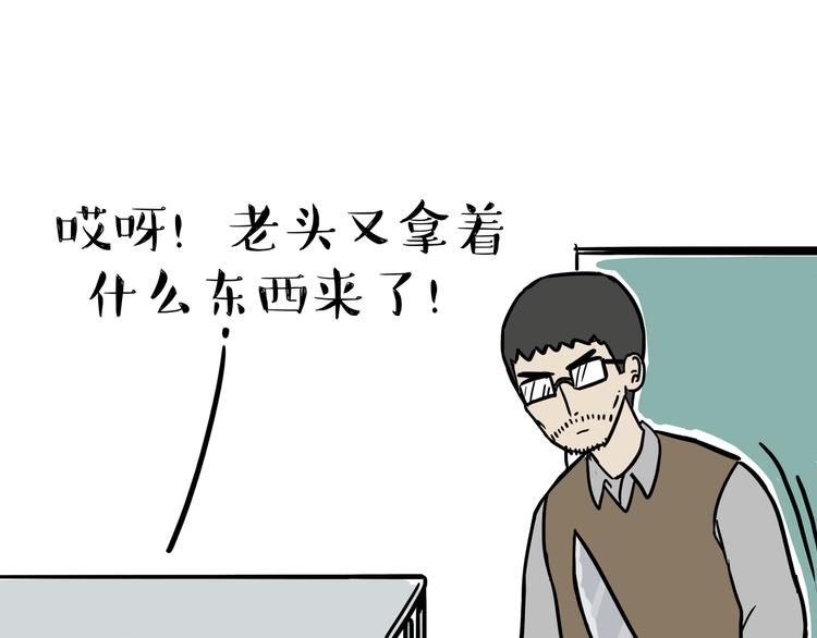 《吾皇巴扎黑》漫画最新章节第118话 去势？！免费下拉式在线观看章节第【10】张图片