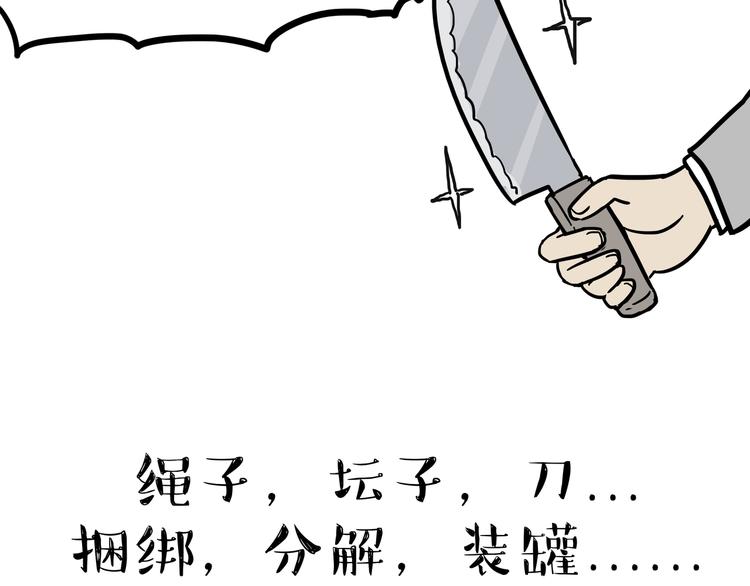 《吾皇巴扎黑》漫画最新章节第118话 去势？！免费下拉式在线观看章节第【12】张图片