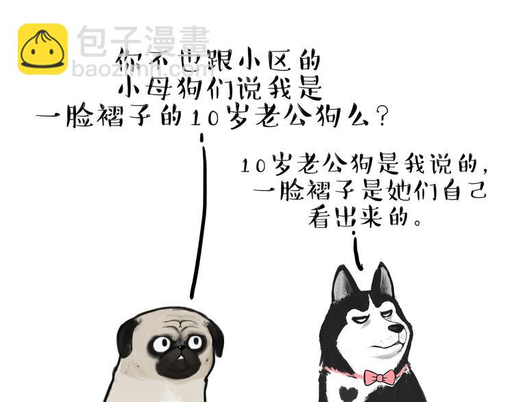 《吾皇巴扎黑》漫画最新章节第118话 去势？！免费下拉式在线观看章节第【25】张图片