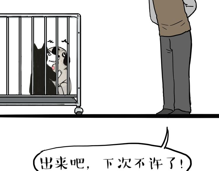 《吾皇巴扎黑》漫画最新章节第118话 去势？！免费下拉式在线观看章节第【34】张图片